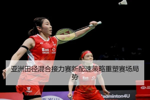 ya-zhou-tian-jing-hun-he-jie-li-sai-xin-pei-su-ce-lve-zhong-su-sai-chang-ju-shi-2-694.jpg